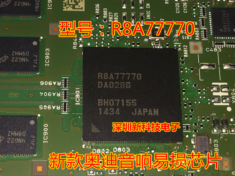 ڵ  CPU R8A77770DA01BG, R8A77770DA, BGA, ..